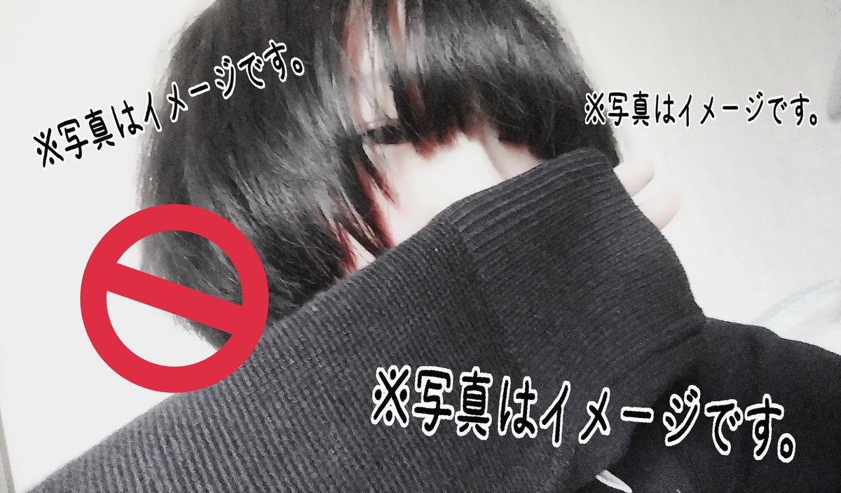 熄くん ヤムクン A Twitter 雰囲気イケメンに撮れたやつ うはwは リアルもこんなんならいいのに 雰囲気嫌いじゃないよって人rt 雰囲気嫌いじゃないよって人らぶりつ 雰囲気少しでもいいなと思ったらrt 病み垢さんとつながりたい 病み垢さんおいで 病み垢さん 熄くん ヤムクン A Twitter 雰囲気イケメンに撮れたやつ うはwは リアルもこんなんならいいのに 雰囲気嫌いじゃないよって人rt 雰囲気嫌いじゃないよって人らぶりつ 雰囲気少しでもいいなと思ったらrt 病み垢さんとつながりたい 病み垢さんおいで 病み垢さん