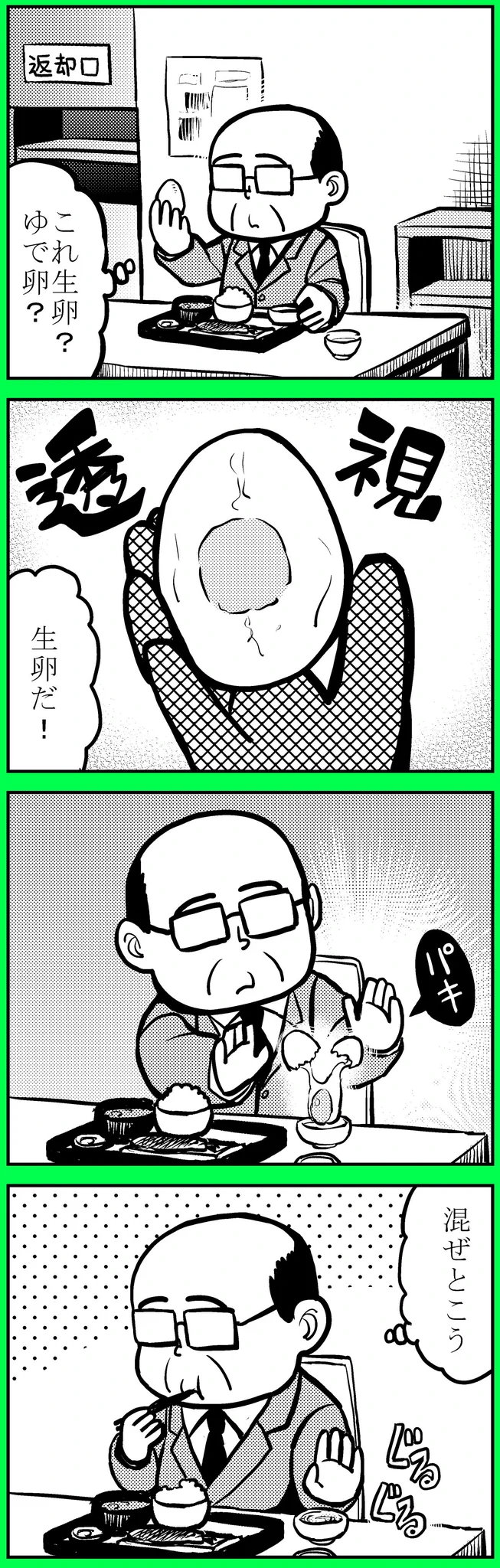 宝の持ち腐れ？日常生活がちょっと便利なエスパーおじさんｗｗｗ