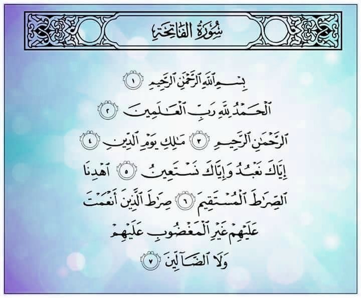 تفسير سورة الفاتحة . Db2GslNUwAAvPON