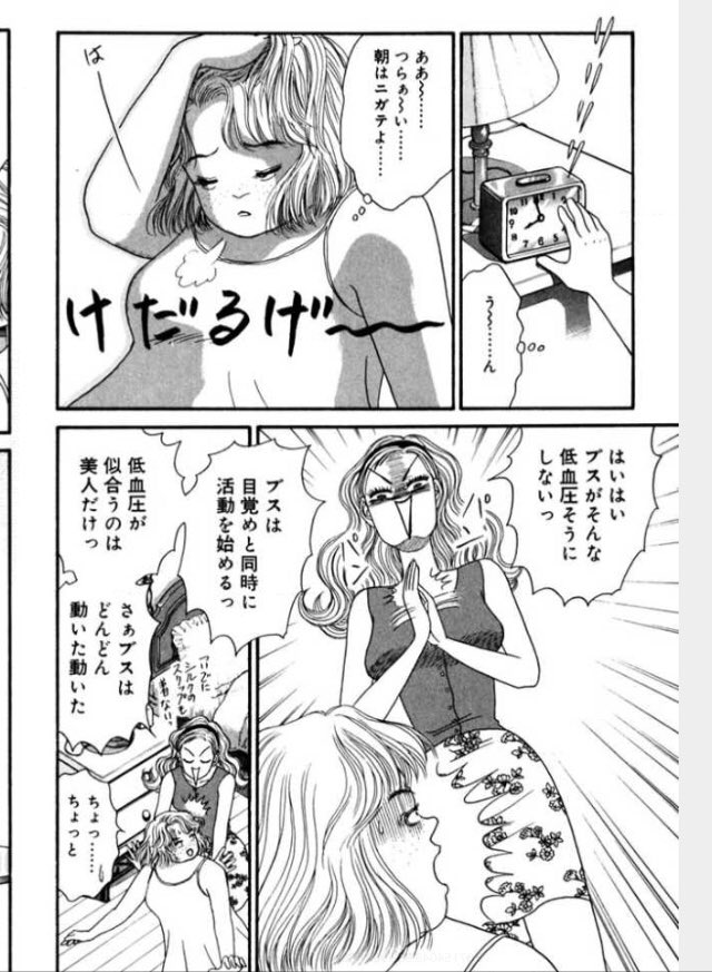 アゲルちゃん ブス カンナさん大成功です アゲルちゃん ブス カンナさん大成功です