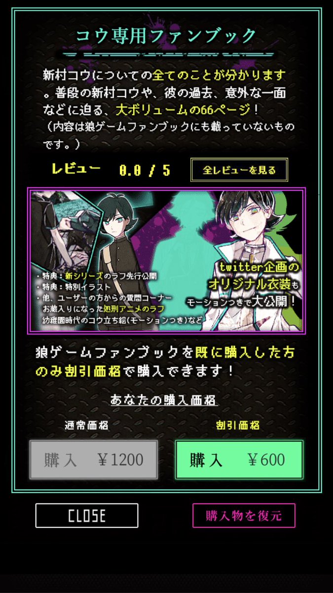 非常に高い品質 新村コウ 狼ゲーム スタジオわさび バレンタイン 狼執事喫茶 ポイント報酬 キャラクターグッズ Slcp Lk