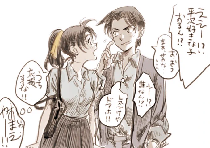 和葉が平次を好きになる前 