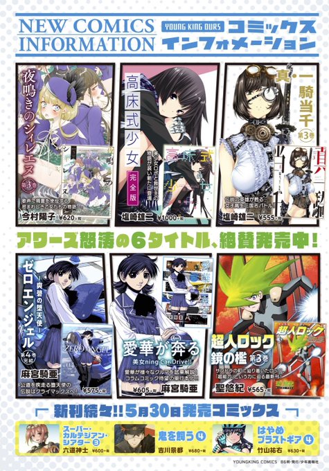 アワーズ編集部 Ykours Page 24 Twilog