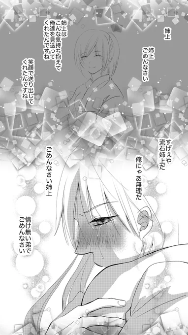 沖神漫画「名も無き想いを叫ぶ」②

Sだからこそ打たれ弱くガラスのハートなのを描いてみたかったのです。 