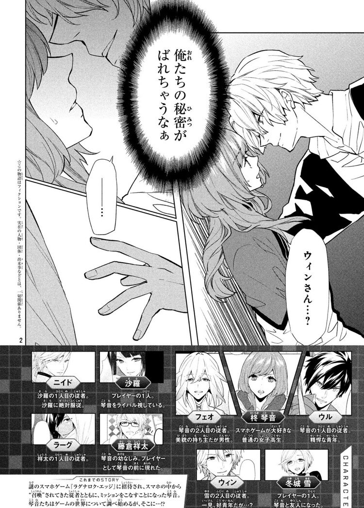 Aria編集部 Sur Twitter 制服のラグナロク 最新情報 Aria６月号に最新話掲載中 今回をもちまして 制服のラグナロク は新アプリ Palcy に移籍し ５ ６ 日 から改めて第１話より連載開始となります 今回の続きは7月更新予定です 引き続きよろしく