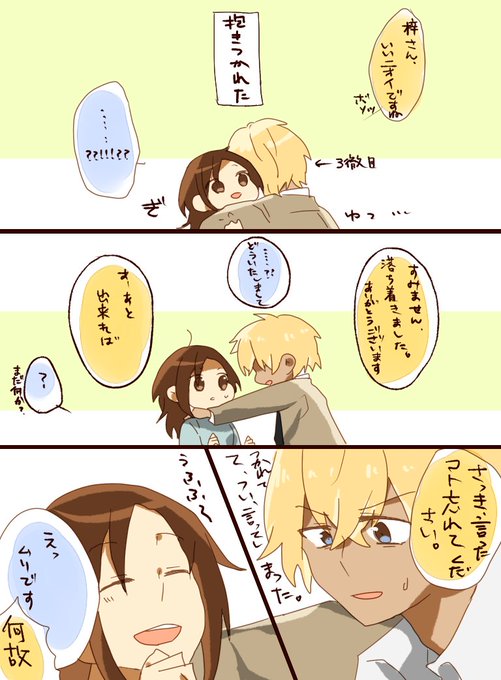からさく Sasakura Amaz さんのマンガ一覧 古い順 ツイコミ 仮