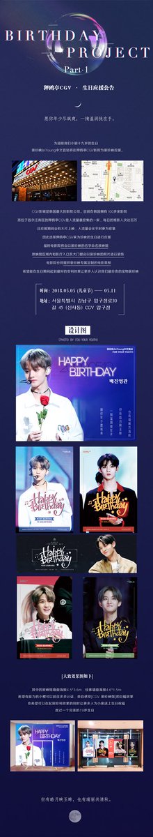 baejinyoung_cn's tweet photo. 진영군의 생일을 위한 저의와 압구정CGV는 특별한 배진영관을 준배했습니다.  
시간이:5.5~5.11 간에 압구정CGV에서 광고를 설치할 예정이고 5월 10일 그날 특별이 배진영 영화티켓 <진영군의 생일축하메시지도> 인쇄할 예정입니다
많아 참여 부탁드릴게요^^
#배진영 #BAEJINYOUNG #WANNAONE #워너원 https://t.co/Chf8lwhWp6