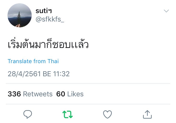 เริ่มต้น tweet media