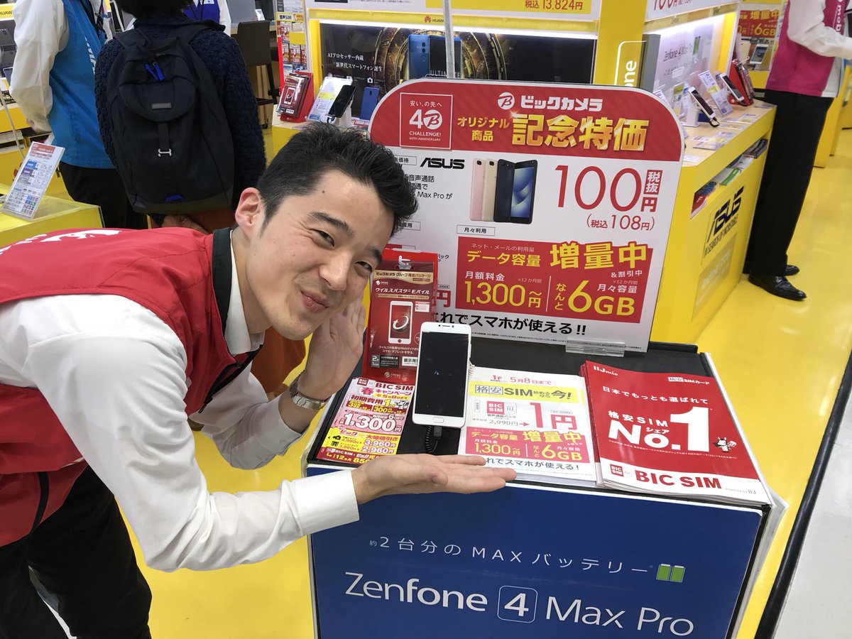 bic_yuurakuchou's tweet photo. ☆格安スマホコーナーからお知らせ☆

話題の商品 #ASUS  #zenfone4maxpro を始め、
#格安スマホ に乗り換えキャンペーンを多数行なっております✨
料金のお見積もり等も、
スタッフにお伺い頂ければ丁寧にご説明させて頂きます😊

ぜひ1階格安スマホコーナーまで♪ https://t.co/id8iiLKVsy