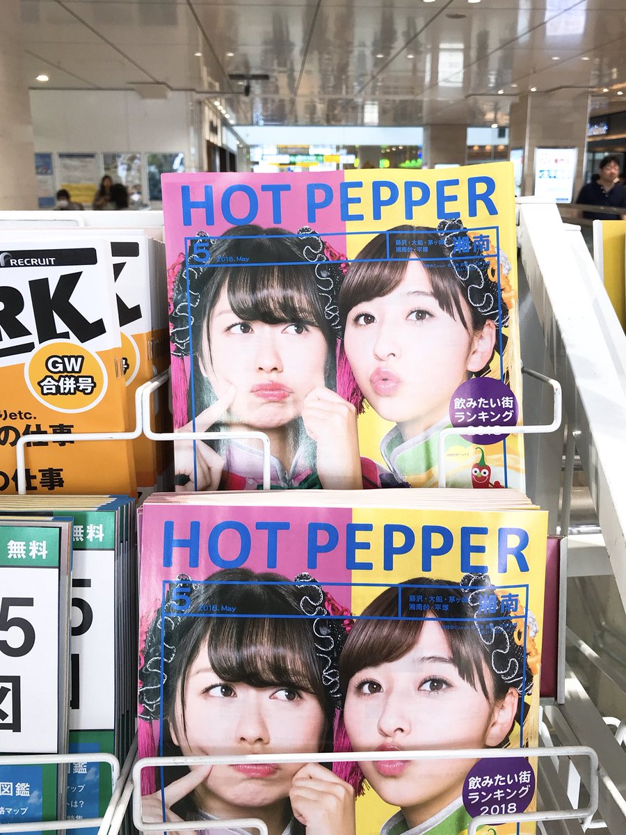 ももクロホットペッパー ももクロホットペッパー