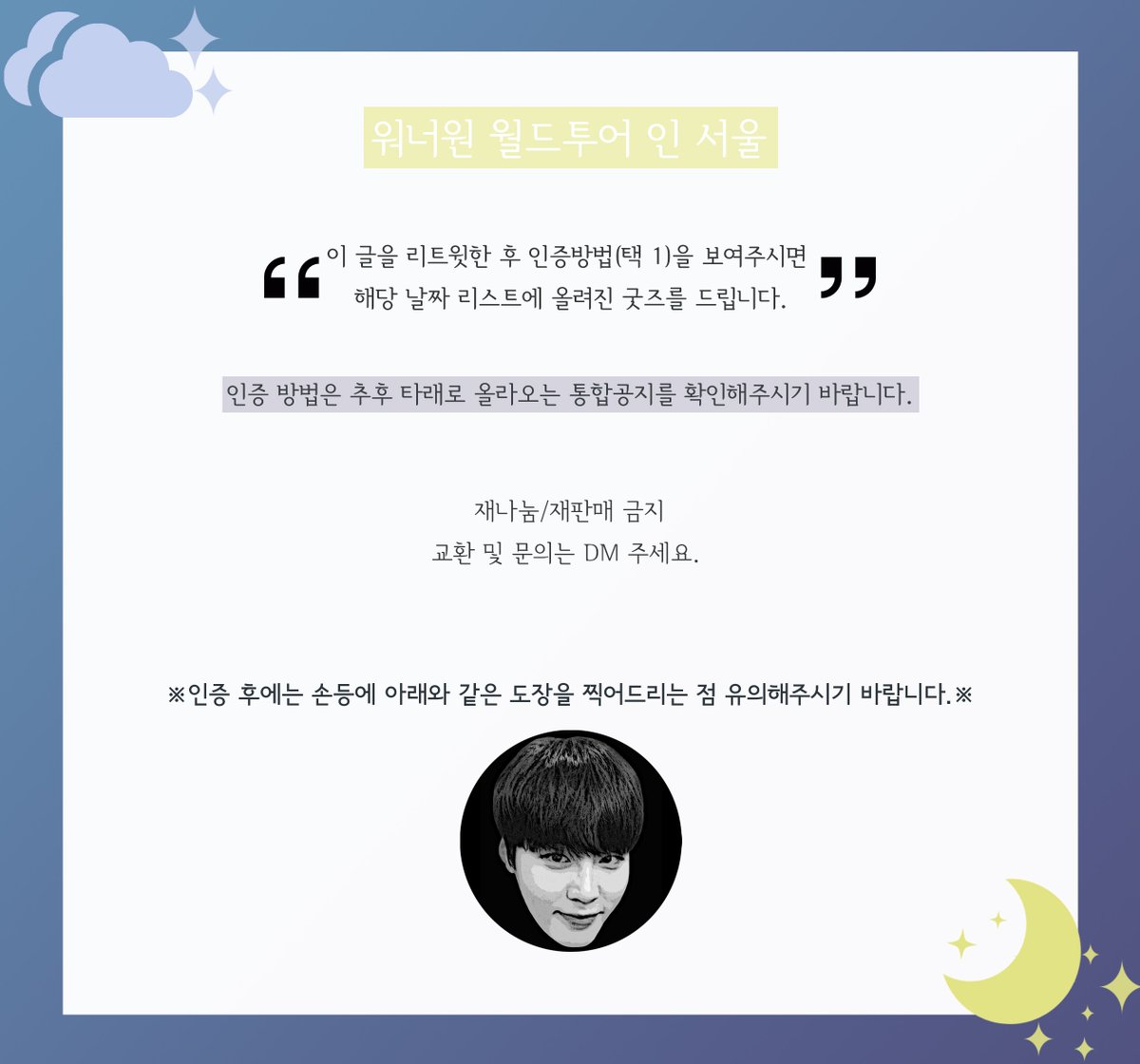 very_woon's tweet photo. 🌩워너원 월드투어 인 서울 하성운 슬로건 나눔🌩

💜하루에 200set(슬로건+포카) 나눔
💜RT 추첨 네분에게 프리패스
    (3일 모든 굿즈 총 3set 다 드리는겁니다.)
💜RT 필수 + (인증 택 1)
💜인증 방법은 추후 타래로 올리는 통합공지 참고

🔎사진 꼭 클릭해서 봐주세요🔎

💌교환 및 문의는 DM💌 https://t.co/NFxB0ByiJl