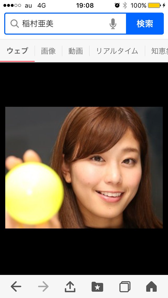 各務裕也 Sur Twitter 稲村亜美さんめっちゃ可愛い 始球式に登場するけど その球を受けてみたい 僕の金玉は 受けてくれるかなぁ バットを振っている姿が可愛いけど 僕のバットをこの人に振ってみたい 稲村亜美 稲村亜美可愛い 稲村亜美を後ろから