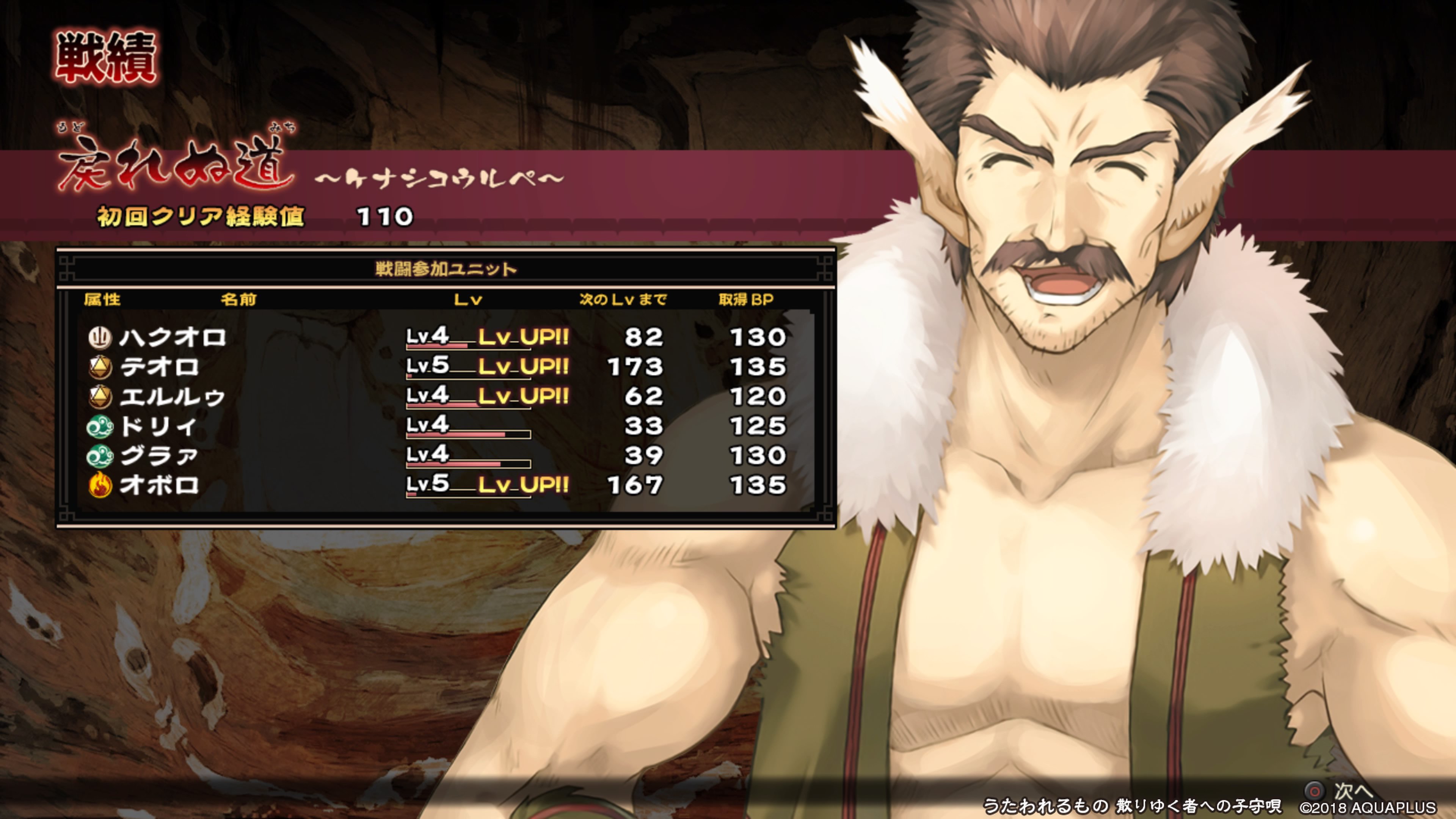 ラブコメ廃人 ハクオロさんを物理盾 テオロさんを物理アタッカーに育成してるせいでテオロさんモリモリ経験値上がるな うたわれるもの Ps4share T Co 0ozgm7nans Twitter