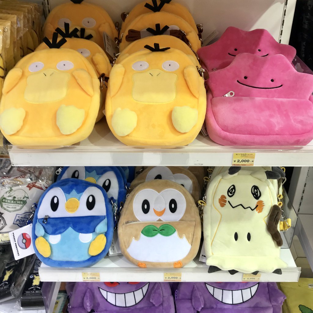 楽しむ つぼみ サドル ポケモン センター ポシェット Fricks Org