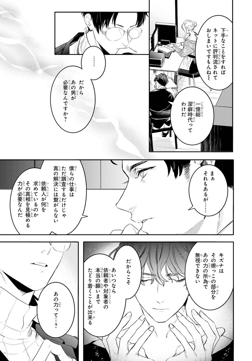 雪広うたこ 彼いら 巻 個人画集発売 連載お知らせ 本日発売のゼロサム6月号にて 彼に依頼してはいけません 2話が掲載されております 冒頭5ｐと動画をちろりと 1話の感想やアンケートもありがとうございましたー 2話もどうぞよろしくお願い