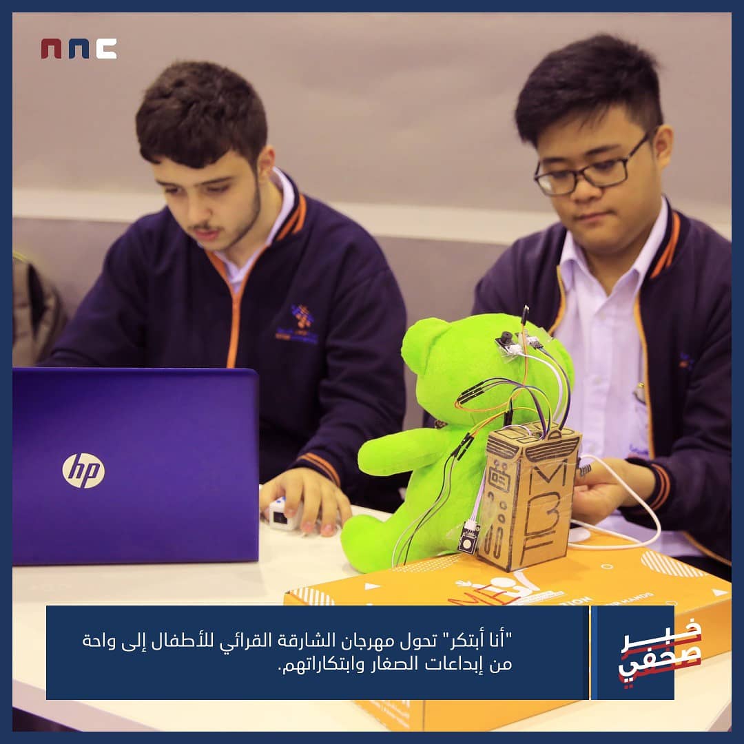 NNCagency's tweet photo. "أنا أبتكر" تحول مهرجان الشارقة القرائي للأطفال إلى واحة من إبداعات الصغار وابتكاراتهم
FOCPs’ Ana-vation Campaign Raises Awareness on Paediatric Cancers at #SCRF18
#الشارقة #الامارات #ثقافة #سرطان #مهرجان_الشارقة_القرائي_للطفل
#sharjah #uae #FoCP #shj #cancer https://t.co/U1f1djpBct