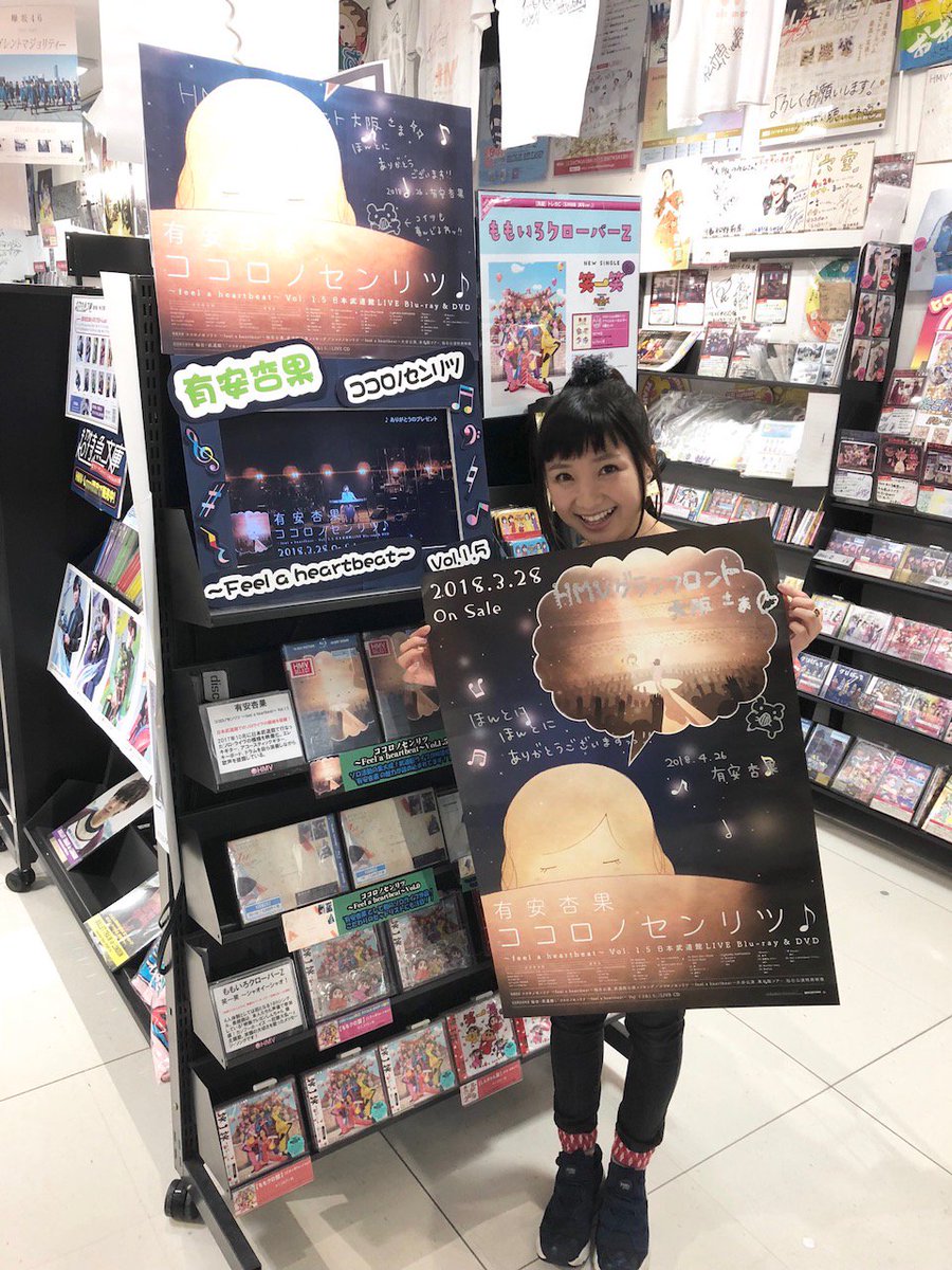 HMV_Osaka's tweet photo. 【#有安杏果】なんとここHMVグランフロント大阪に！有安杏果さんが！！ご来店くださいました！！！本当にありがとうございます♫サインやコメントたくさんいただきましたので、ご来店の際は是非探してみて下さいね♪「ココロノセンリツ vol.1.5」も絶賛発売中★ https://t.co/nVf3ut9pZk