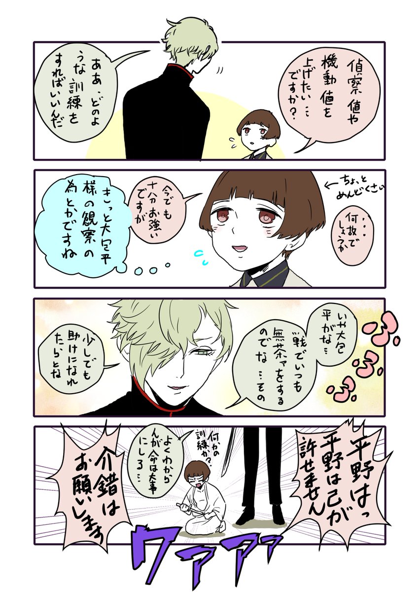 刀剣乱舞 偵察値と機動値を上げたい理由 漫画 刀剣速報 刀剣乱舞まとめブログ