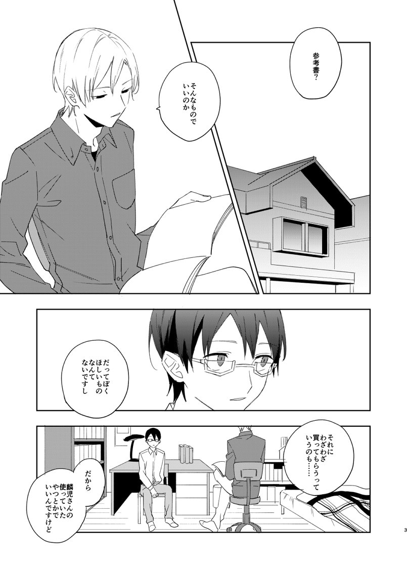 5/4スパコミ2日目の新刊サンプルです。
全年齢でカプ要素はありません。よろしくお願いします～!https://t.co/EsDt0QIpUs 