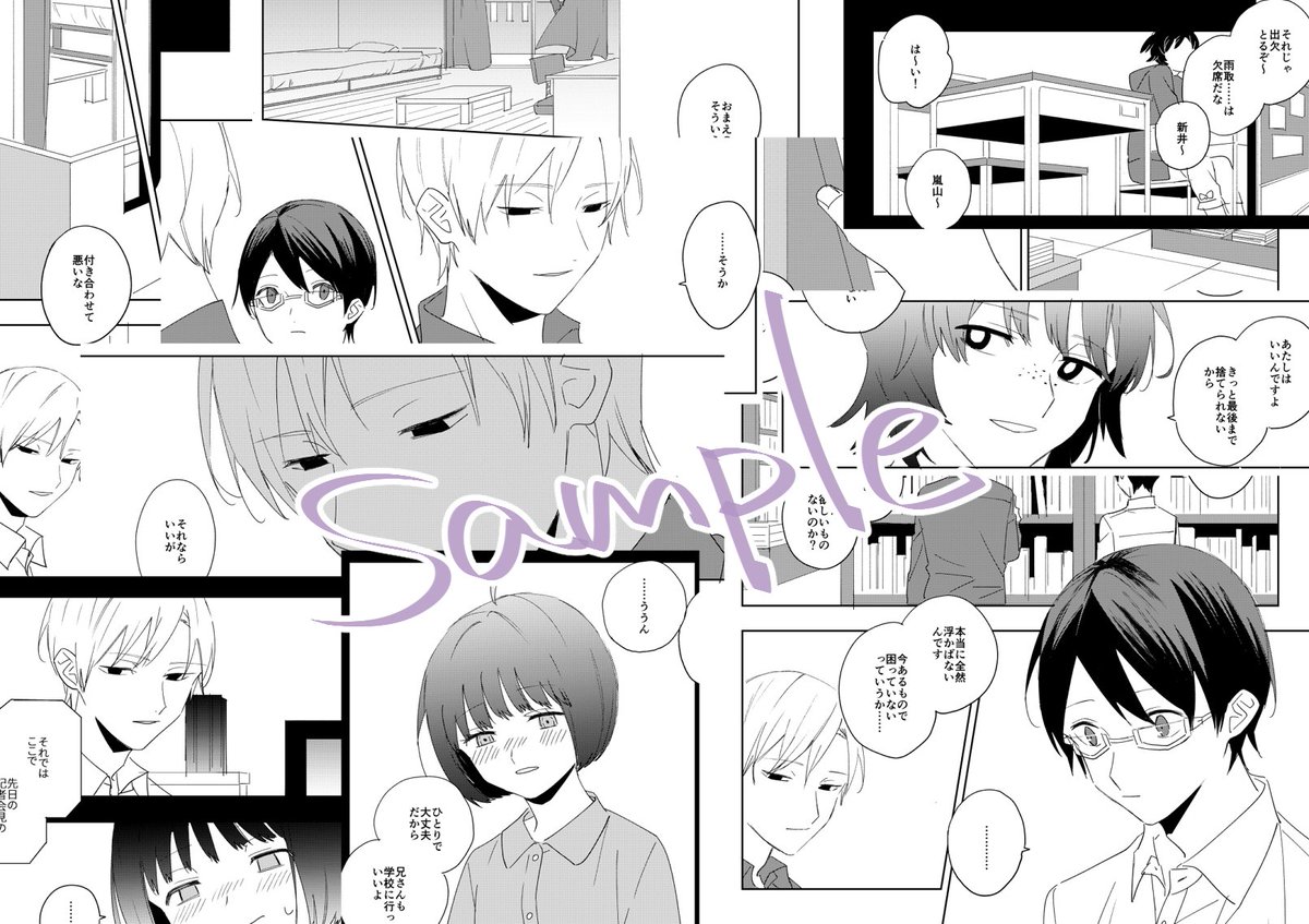 5/4スパコミ2日目の新刊サンプルです。
全年齢でカプ要素はありません。よろしくお願いします～!https://t.co/EsDt0QIpUs 