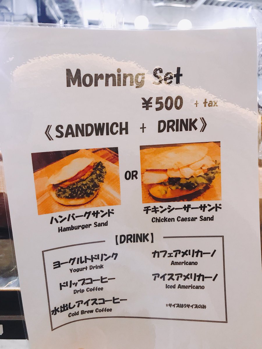 Caffe Lat 25 成田空港第3ターミナル2階店 モーニングセット始まりました チキンシーザーサンド ハンバーグサンド にドリップコーヒー アイスコーヒー アメリカーノ ヨーグルトドリンクお選びいただいてなんと 500円 税 オープン