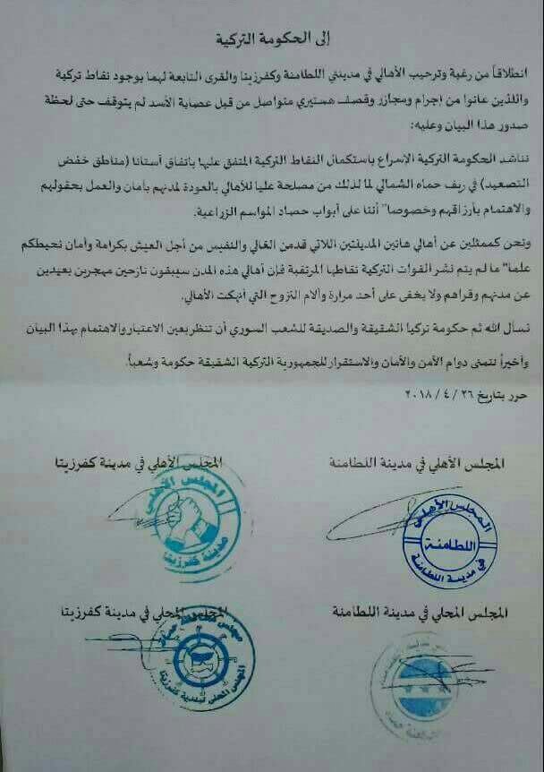 AymanDas1's tweet photo. #local_councils in Al-Lataminah & Kafr Zita appeal to #Turkish_Government to set up observation posts in 2 cities to enable their citizens to return and continue their life. https://t.co/6Y6JvTkfia