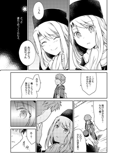 エミヤオルタのtwitterイラスト検索結果 古い順 エミヤオルタのtwitterイラスト検索結果 古い順