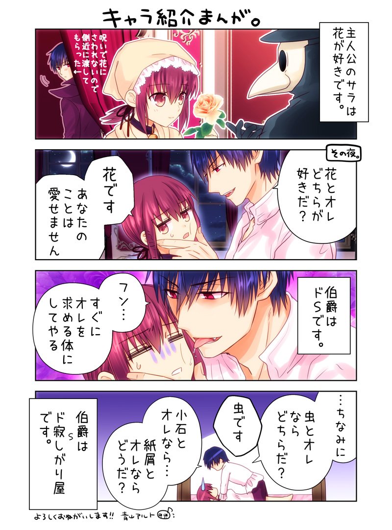 ট ইট র あると 完結してまとめ配信が始まったので読んで頂けたら嬉しいです ｓを履き違えたドｓ伯爵と 聖母受のハズが序盤は引き気味塩対応なヒロインという男女カプの ファンタジー舞台でのちょっとｈな恋愛漫画 ティーンズラブ Tlコミック です 黒