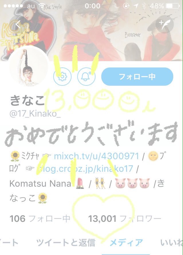 Bnn_____0312's tweet photo. 【@17_Kinako_ 】

         1 3 , 0 0 0 人

お め で と う ご ざ い ま す 🌻

め っ ち ゃ 憧 れ で 

祝 っ て い い か 

迷 い ま し た 💧

こ れ か ら も 

頑 張 っ て く だ さ い 🌻 https://t.co/kiRJGcmU9a