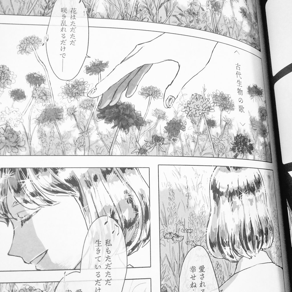 見本誌～!背幅7.5mmなんだけど入稿するとき「何だかんだ言って本物は薄く感じるだろう」と思ってたら思いの外結構な厚み…モニターで見る以上にほっっそい線まで印刷出てて嬉し恥ずかし 
