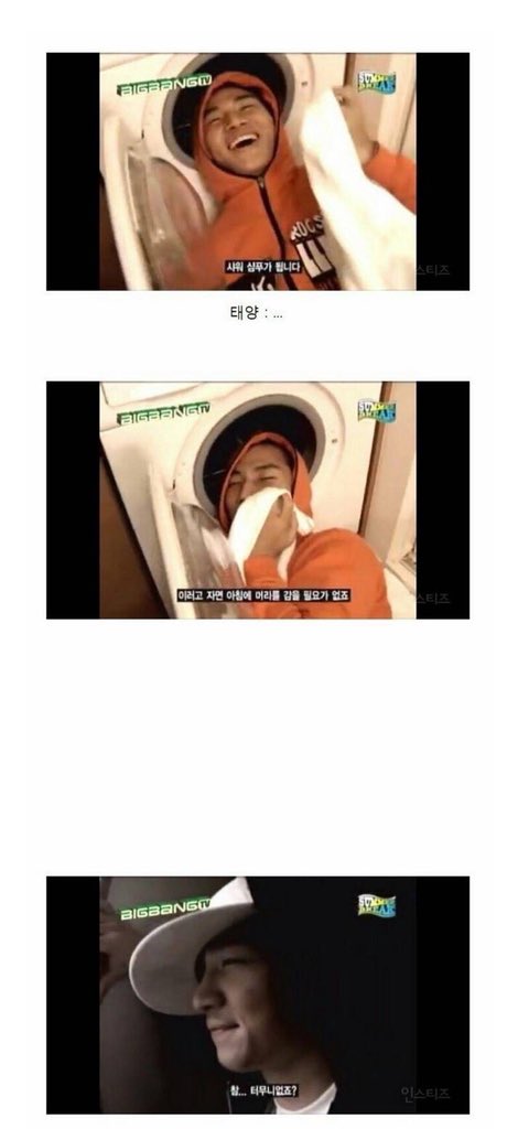 236. 빅뱅 대성 방소개