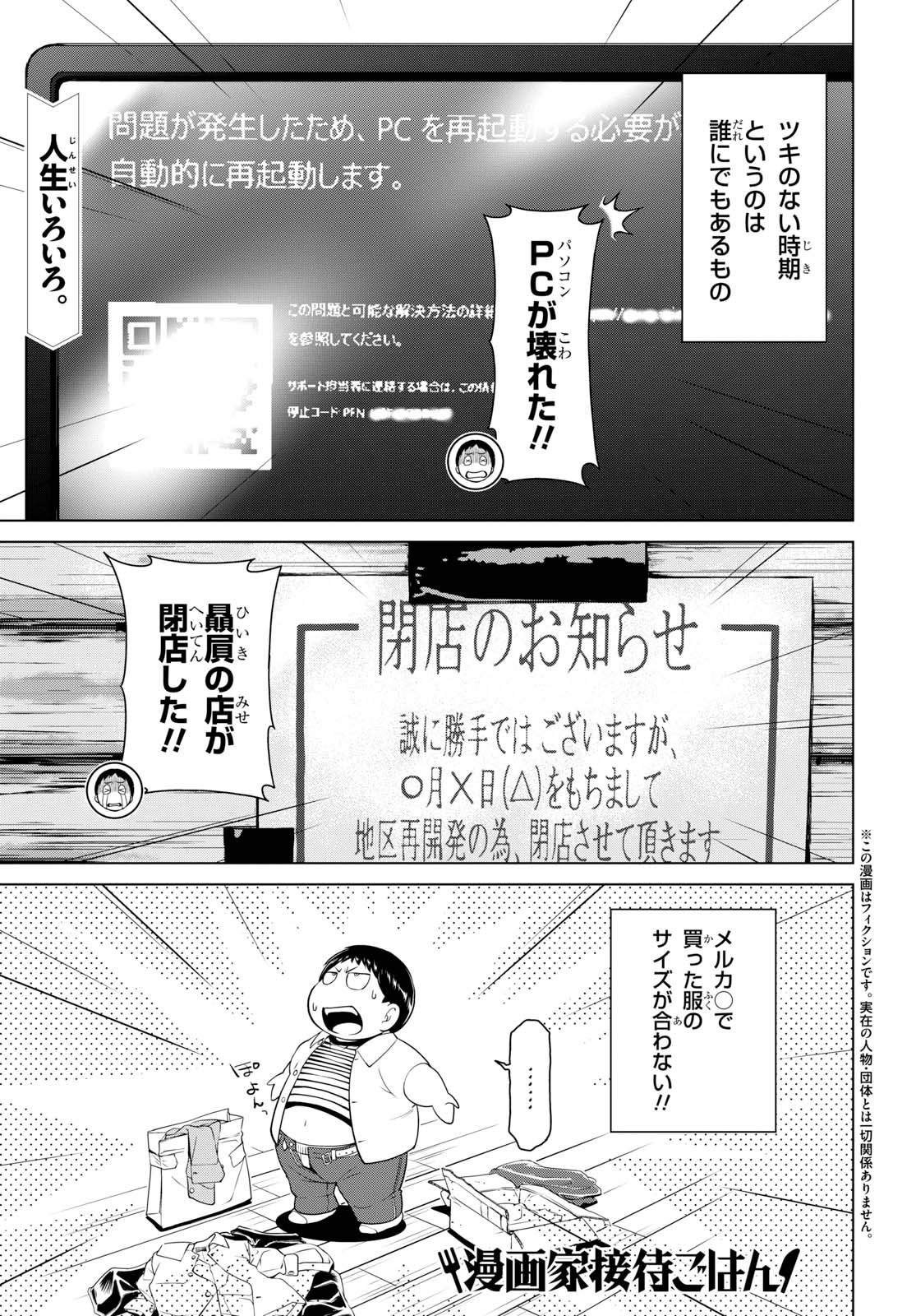 少年エース 瀬口たかひろ先生の 漫画家接待ごはん 最終話が掲載 松岡の異動が決まり 引き継ぎの飲み会に向かう濱ケンジ 新たなる旅立ちにふさわしいお店とは T Co Utmb4zgjbk Twitter