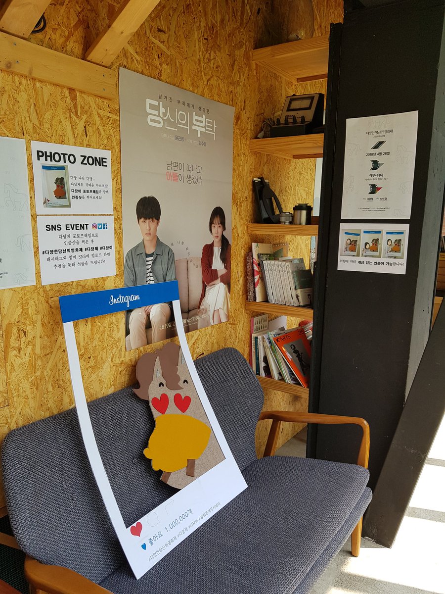 DaDangFF's tweet photo. 다양한 당신의 영화제 #포토존이벤트!
#다양한당신의영화제 #다당제 #다당이 해시태그와 함께 sns에 업로드 하면 추첨을 통해 선물을 드립니다! https://t.co/rf4KSrjfIr