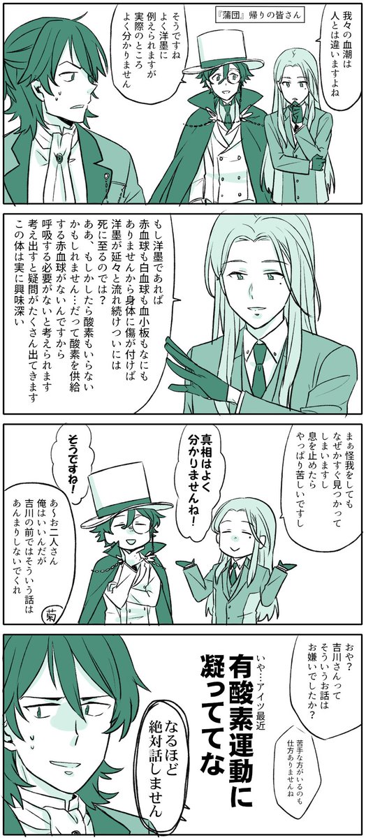 サイクリングとか 