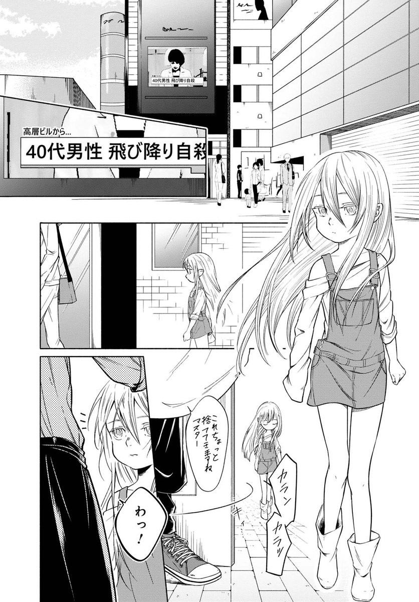 少年エース Auf Twitter 少年エース6月号は紀沙木々先生の角川漫画新人大賞 奨励賞 受賞作 メメント モリ が特別掲載 期待の新鋭が贈る とある死神の少女のお話です 少年エース Auf Twitter 少年エース6月号は紀沙木々先生の角川漫画新人大賞 奨励賞 受賞作 メメント モリ が特別掲載 期待の新鋭が贈る とある死神の少女のお話です