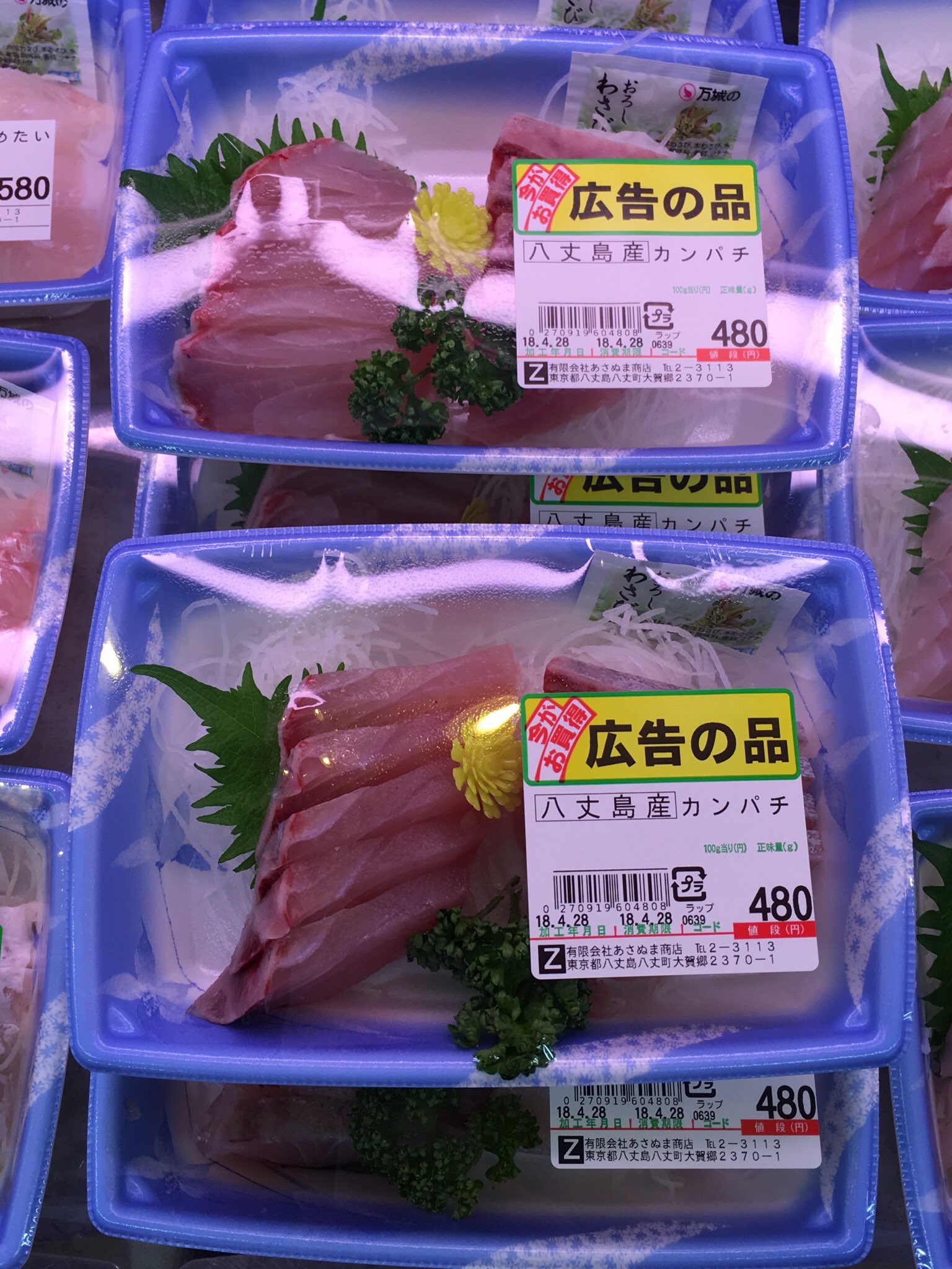 تويتر 海風おねえさん على تويتر 今日は八丈島産カンパチお刺身がこの価格 天然ですよ 皆様ぜひお召し上がりくださいね 八丈島産鮮魚 あさぬま鮮魚部 八丈島産 カンパチ お刺身 八丈島 スーパーあさぬま 全日食 T Co Y1vdwbvbxv