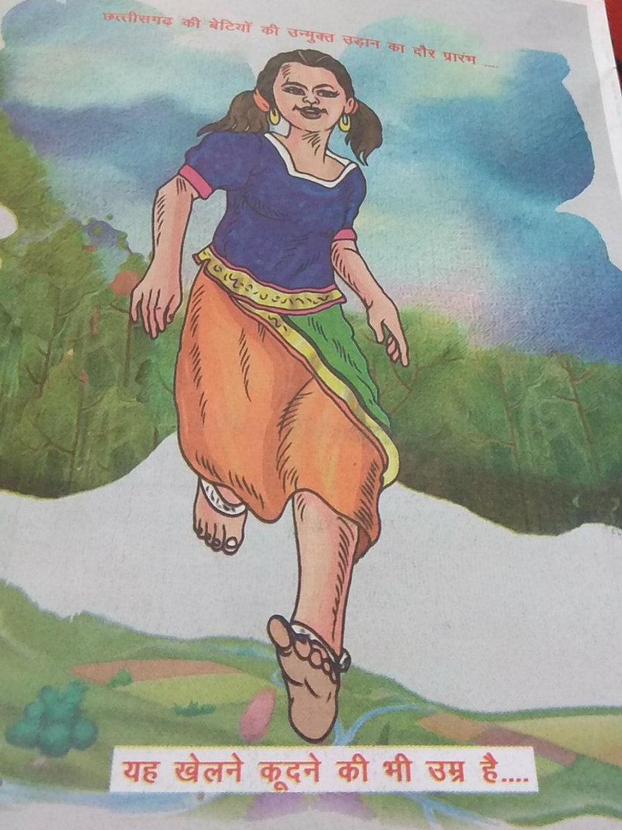 anuranjantigga1's tweet photo. What does it mean "BHI hai" it should be "hi hai" as it is for the boys so it must be for girls too #Equality @SchoolEduCgGov @CGgovt @MoHFW_INDIA @mahila #CgHealthDepartment #MahilaBalVikas https://t.co/LiIvF6Ah6H