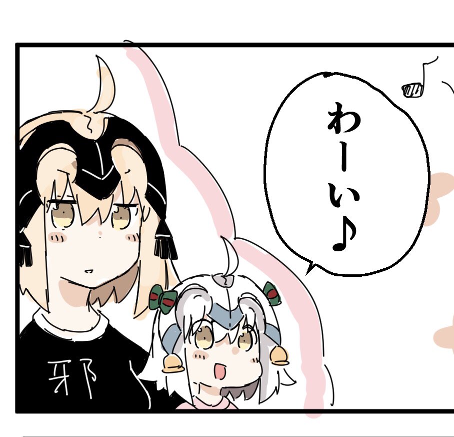 わーいヽ(`Д')ノ 
