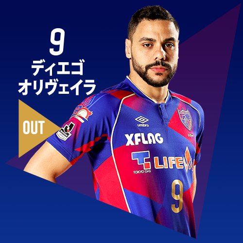 ロイヤリティフリーfc東京 選手 壁紙 最高の壁紙コレクション ロイヤリティフリーfc東京 選手 壁紙 最高の壁紙コレクション