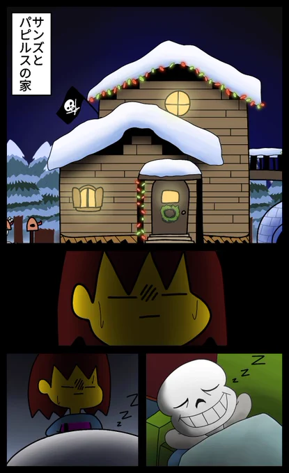 イタズラとナイトメア
#undertale #漫画 #絵 #イラスト #お絵描き #落書き 