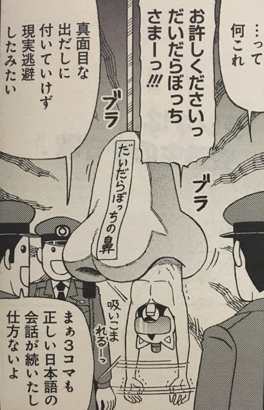4月27日発売の電撃だいおうじvol.56で「宇宙警察☆ミーティアわんわん」描いてます。今回は宇宙からの怪しい電波を宇宙警察の総力を駆使して解明すると言うスリリングな話です。よろしくお願いします!(また横顔ツッコミのコマの画像ばかりになってしまった) 
