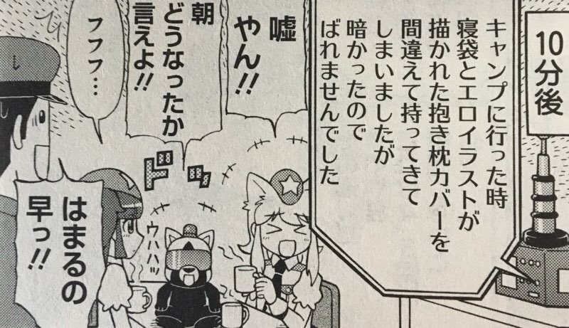 4月27日発売の電撃だいおうじvol.56で「宇宙警察☆ミーティアわんわん」描いてます。今回は宇宙からの怪しい電波を宇宙警察の総力を駆使して解明すると言うスリリングな話です。よろしくお願いします!(また横顔ツッコミのコマの画像ばかりになってしまった) 