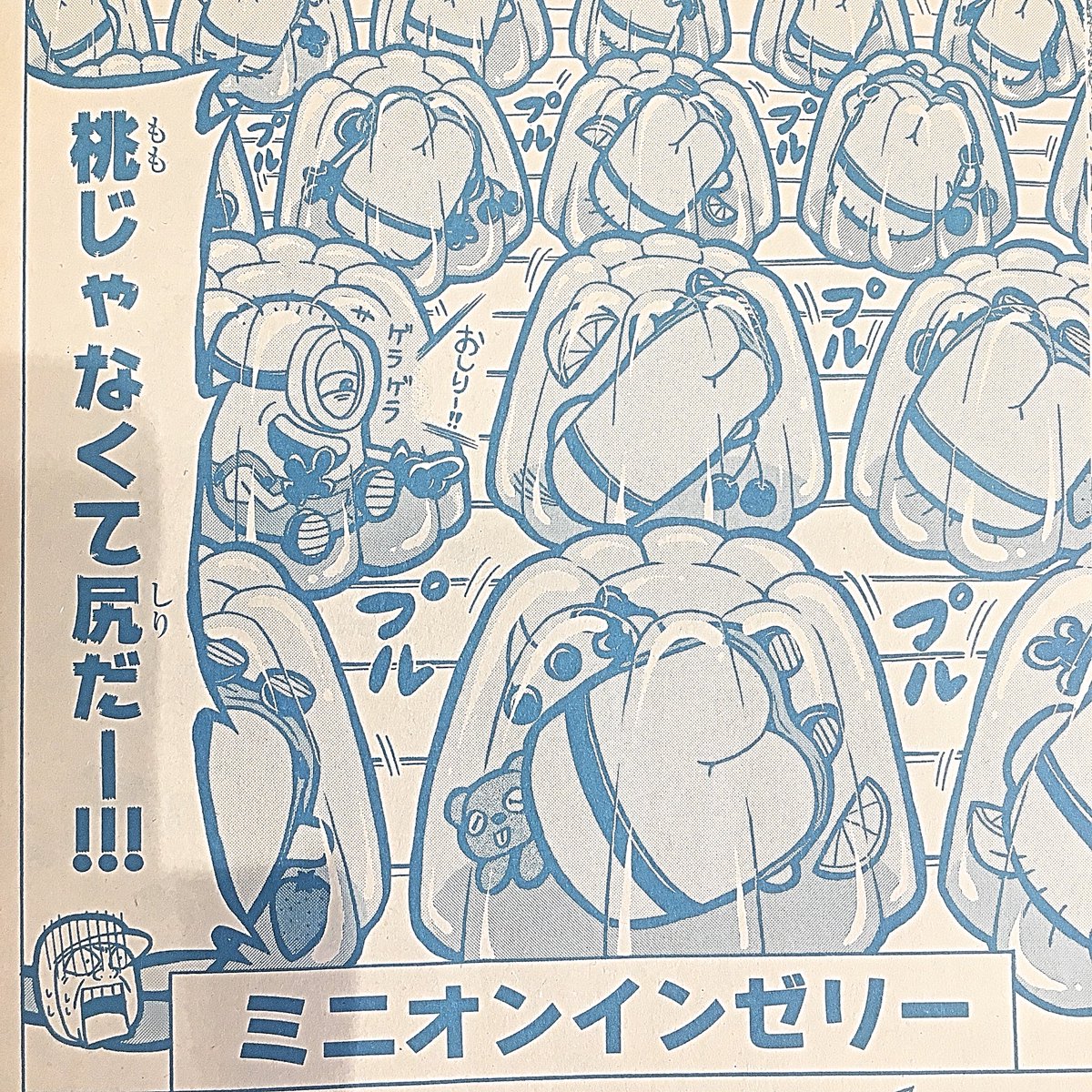 【お知らせ】本日発売の別冊コロコロコミックにて、みらくるトリオ!ミニオンズ?最新話載せていただいております!ミニオン全員でお菓子工事へ見学に行きます!ひたすらモグモグしてるので!どうぞよろしくおねがいします!!???#ミニオンズ #怪盗グルー 