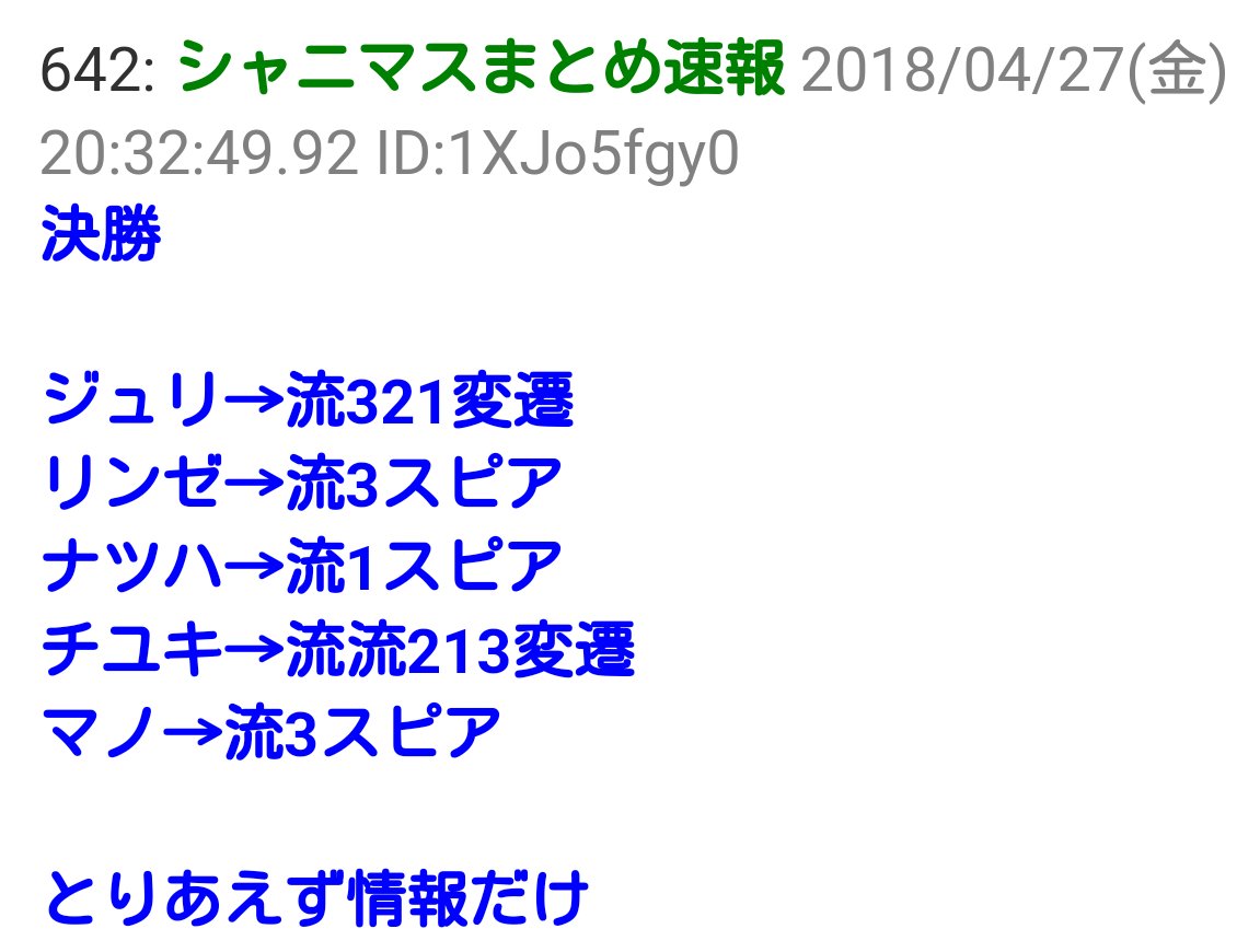 シャニマス 研究まとめ シャニマス 研究まとめ