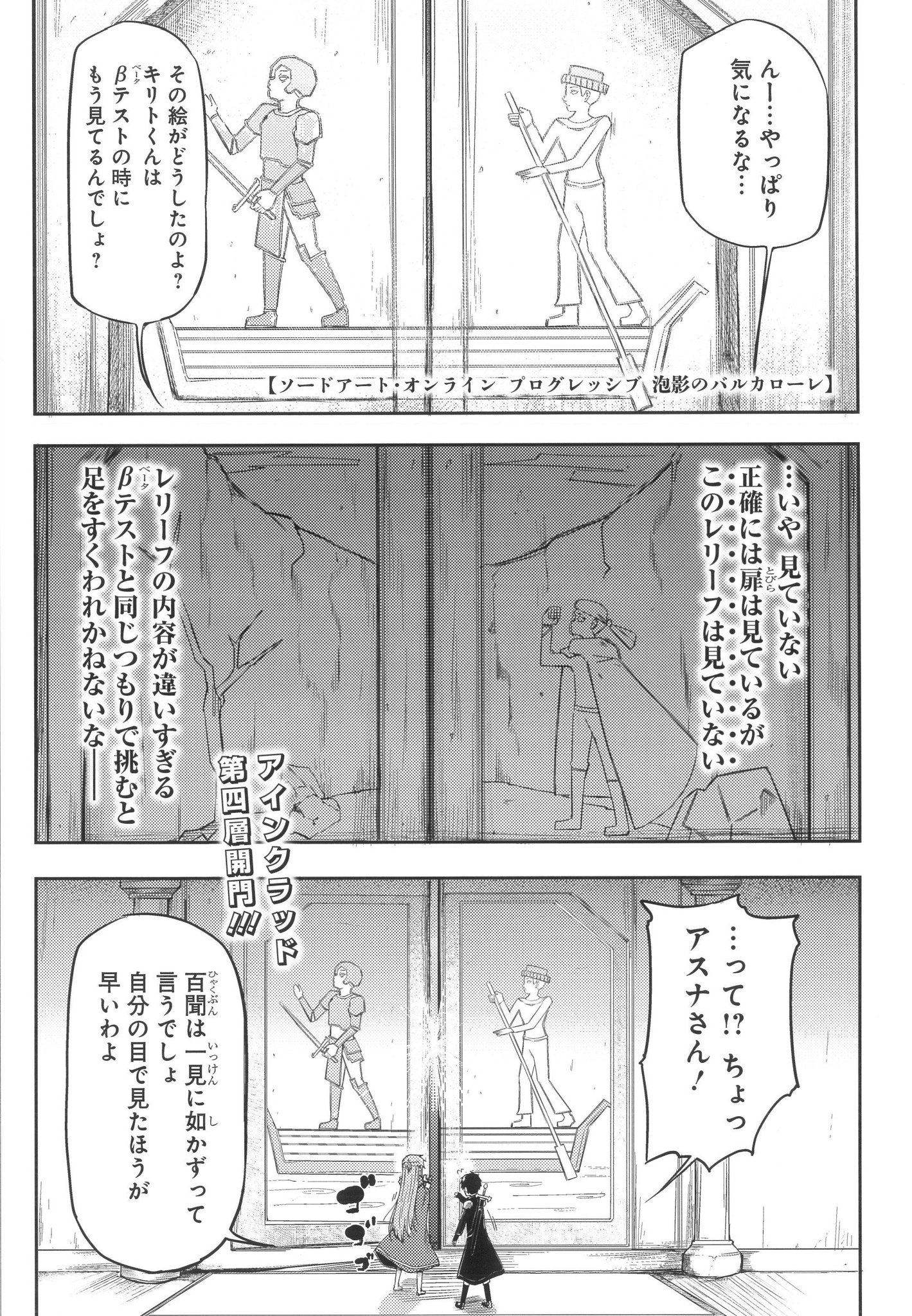 荻野 フリーランス漫画編集者 Ar Twitter そして ソードアート オンライン プログレッシブ 連載を比村奇石さんから引き継いだ 泡影の バルカローレ 作画は三吉汐美 Miyoshi0w0 さんになります 水路と舟の第四層おたのしみください