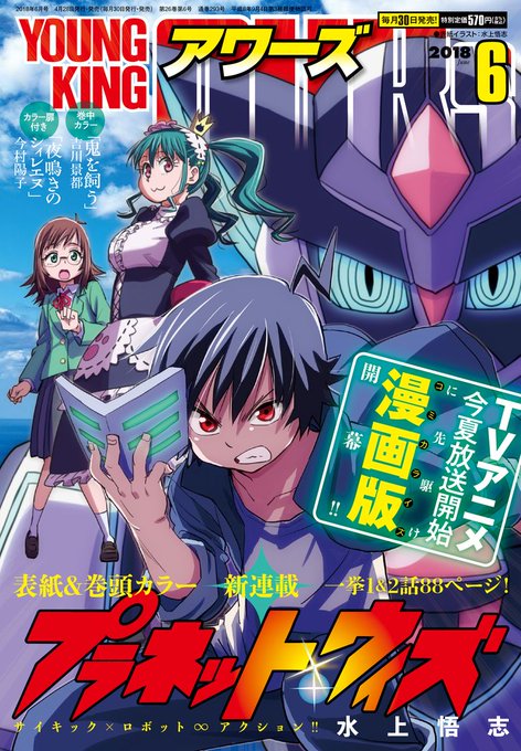 アワーズ編集部 Ykours Page 24 Twilog アワーズ編集部 Ykours Page 24 Twilog