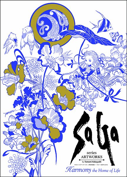 350ページで6900円か。しかし小林さんの画が好きな俺としては