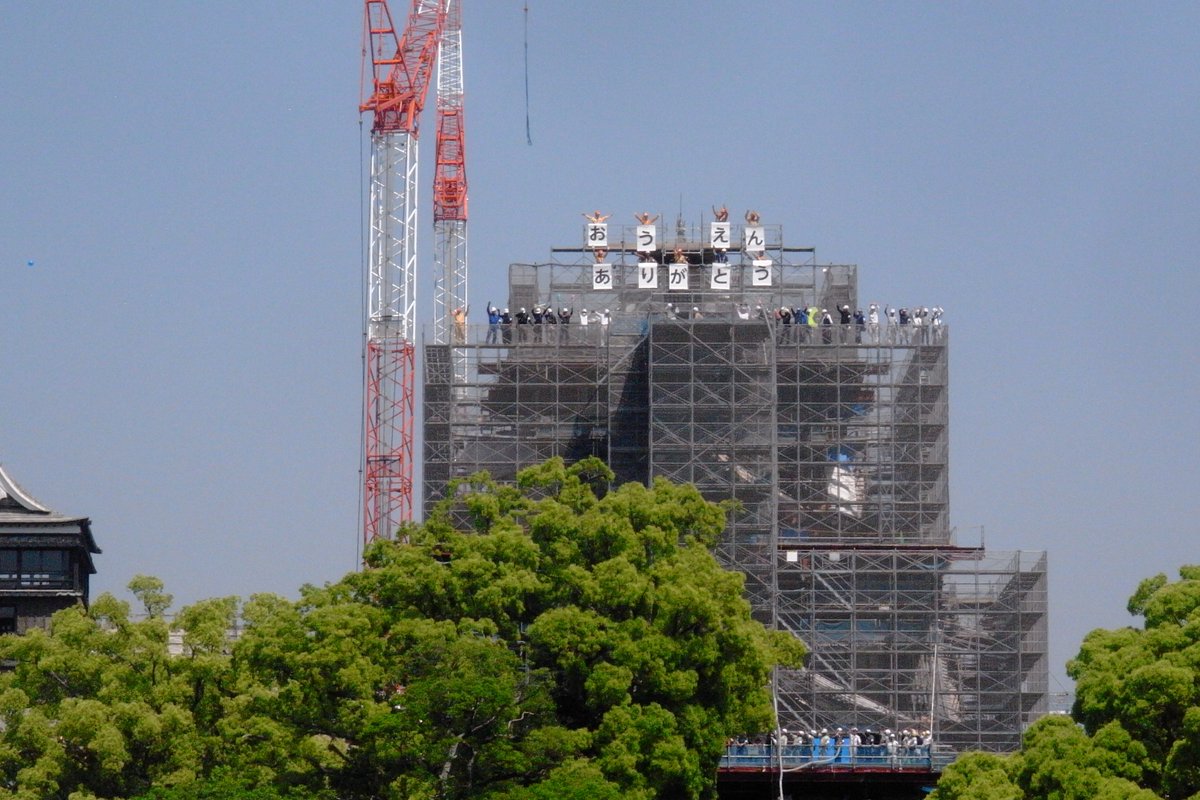 先ほど、しゃちほこが無事に設置されました。
工事関係者の皆さんからの「おうえん　ありがとう」のメッセージには、胸が熱くなりました。復旧工事はまだまだ続きますが、しゃちほこ設置に携わられた全ての方々、そしてたくさんの励ましをいただいた全国の皆さん、本当にありがとうございました！