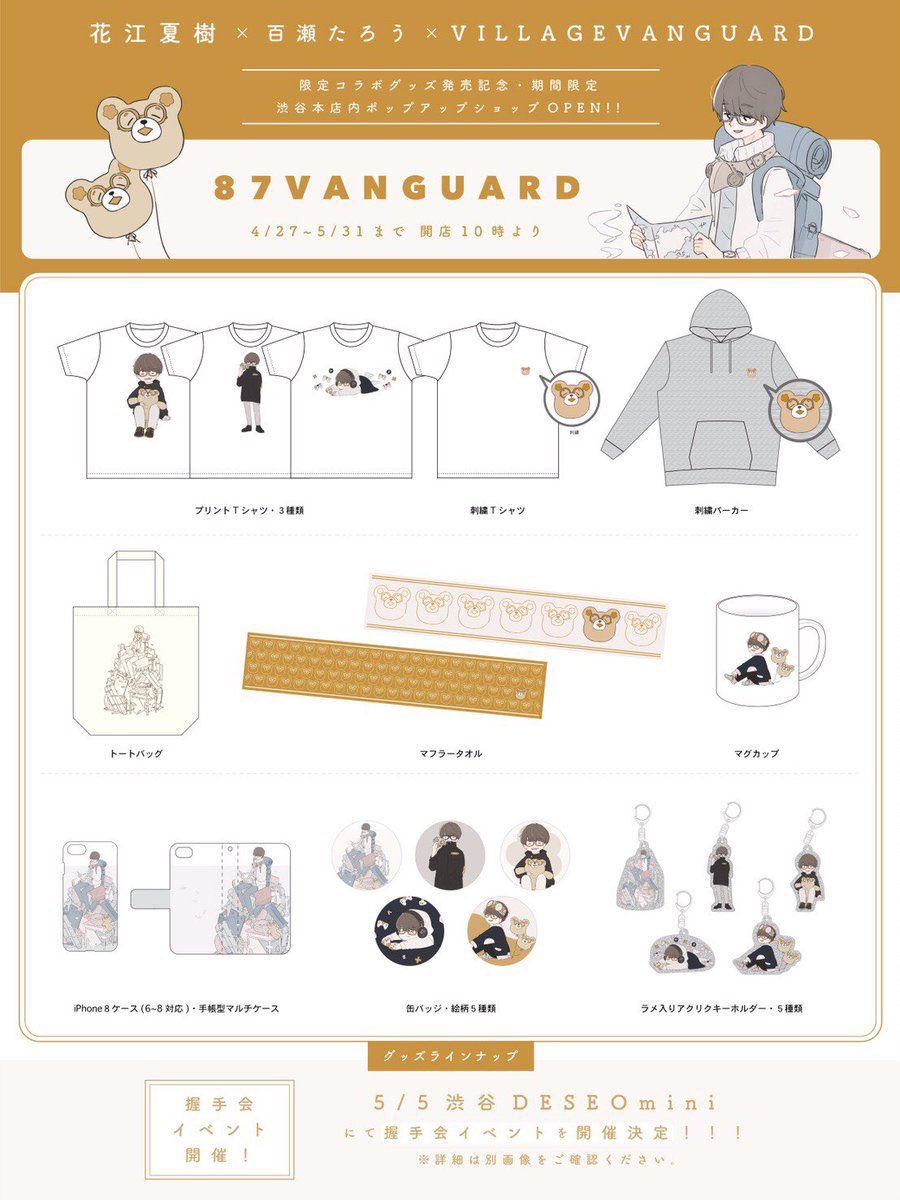 買えなかった皆様すみません😭 再販と通販が決まりました！！ 6月9日