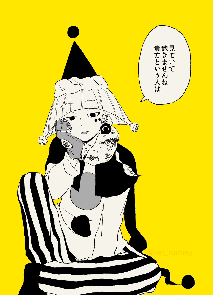 申さま 